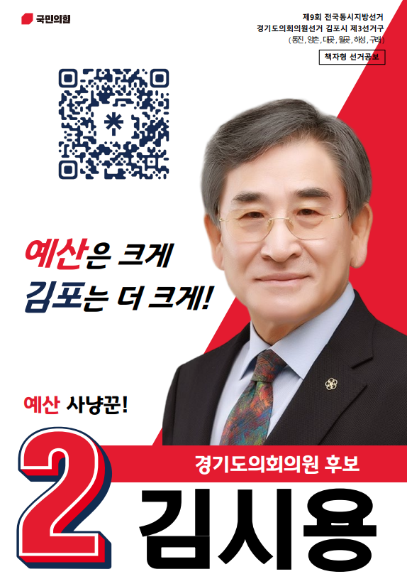 김시용